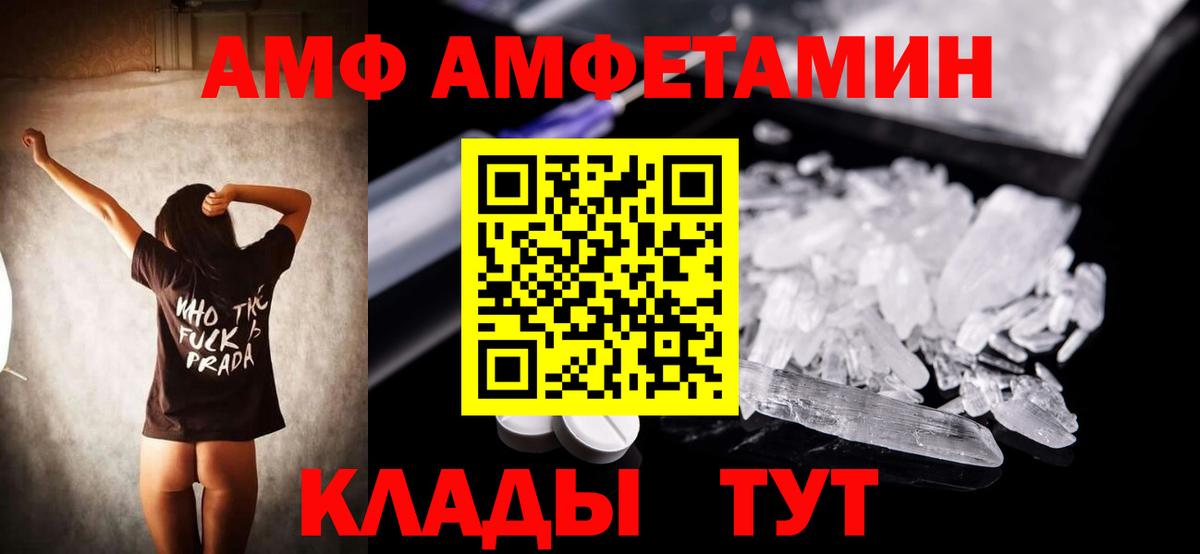 Amphetamine  АМФЕТАМИН Розовый  АМФЕТАМИН  Вход с VPN  Ногинск 