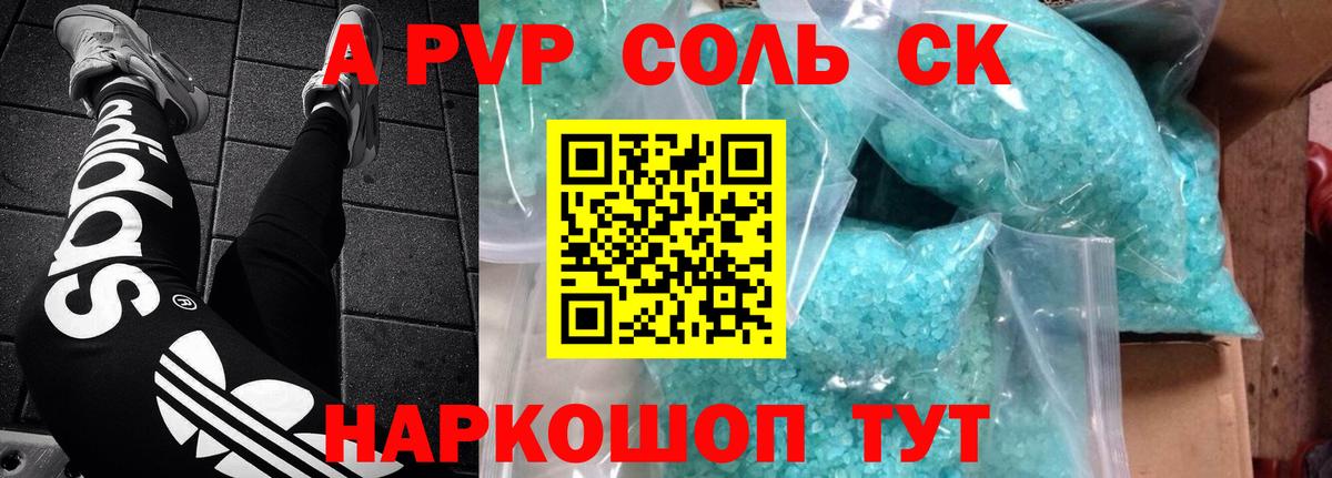 APVP  Alfa_PVP мука  Вход с VPN  A-PVP крисы CK  Ногинск 