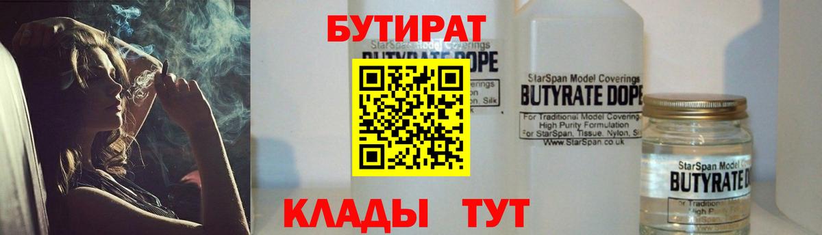 БУТИРАТ жидкий экстази Ногинск
