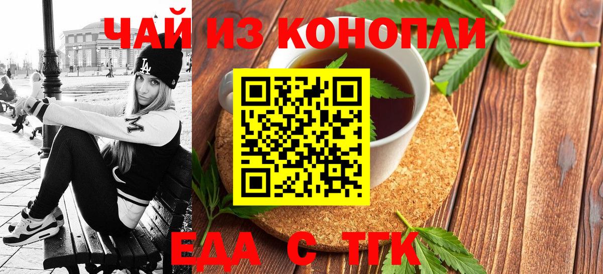 Cannafood конопля Ногинск