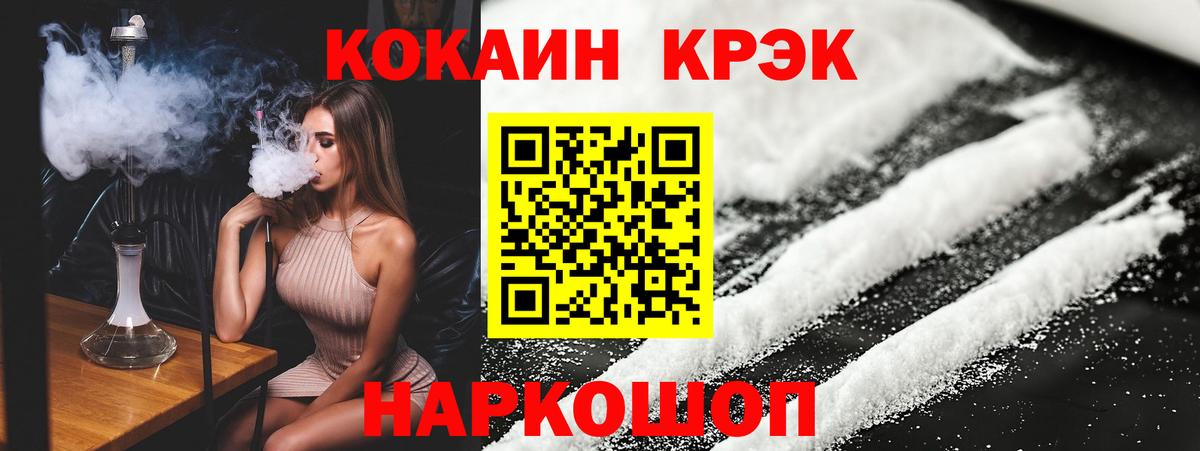 Кокаин Перу Ногинск