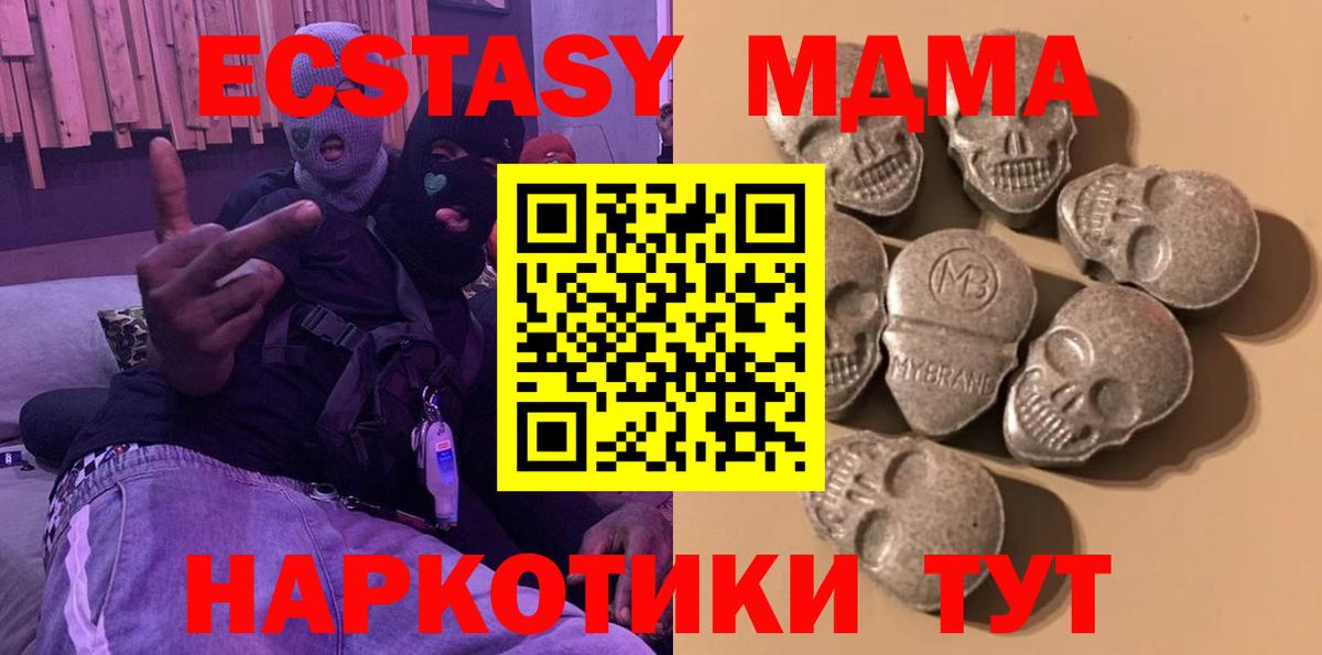 Экстази круглые  Экстази 280 MDMA  Ногинск  Вход с VPN 