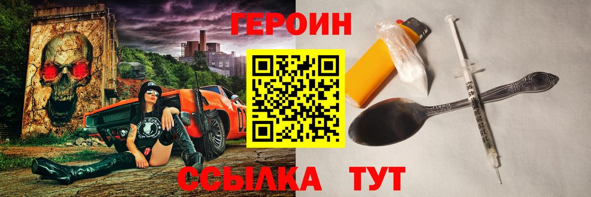 ГЕРОИН Афган  Вход с VPN  Ногинск 