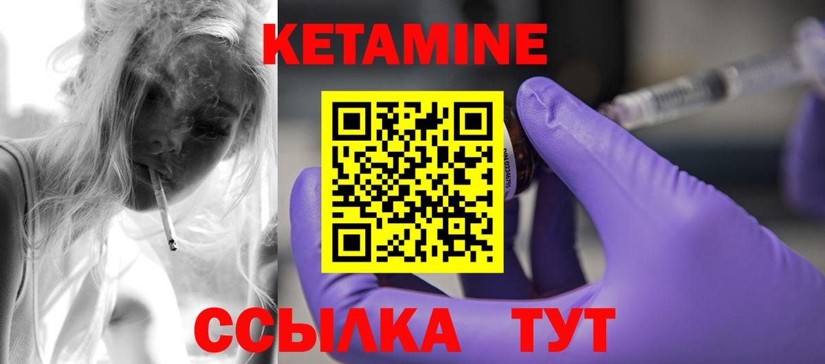 КЕТАМИН ketamine Ногинск
