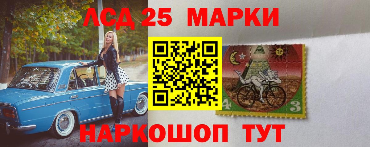 Лсд 25 экстази  ЛСД экстази кислота  LSD-25 экстази кислота  Вход с VPN  Ногинск 