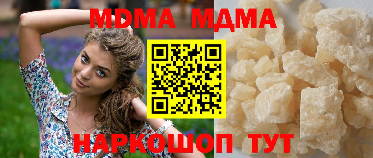 Ногинск  МДМА crystal  МДМА  Вход с VPN 