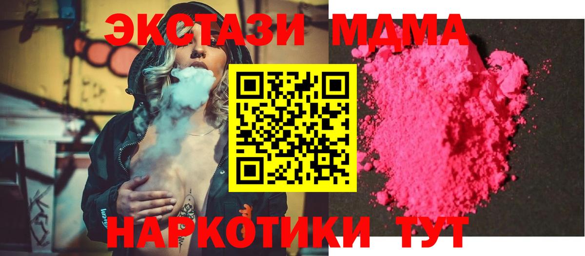 МДМА молли Ногинск