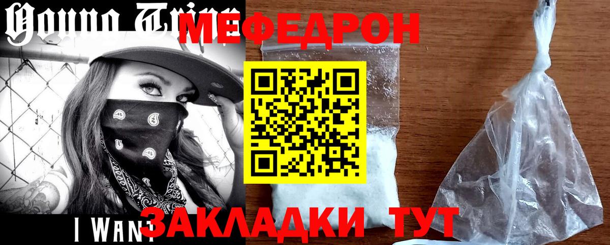 Мефедрон мука Ногинск