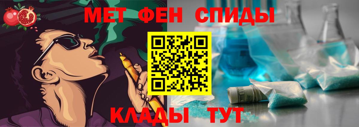 МЕТАМФЕТАМИН кристалл Ногинск