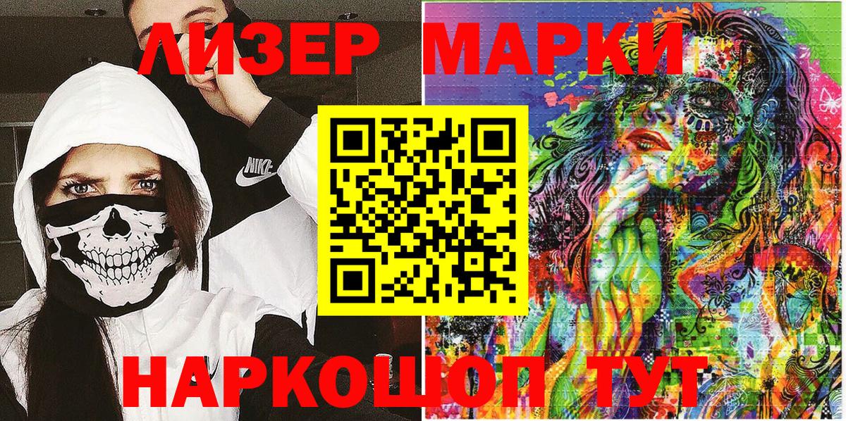 Наркотические марки 1500мкг Ногинск