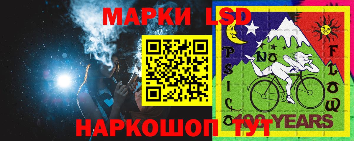 Ногинск  Марки 25I-NBOMe  Вход с VPN  Марки N-bome 1,8мг 