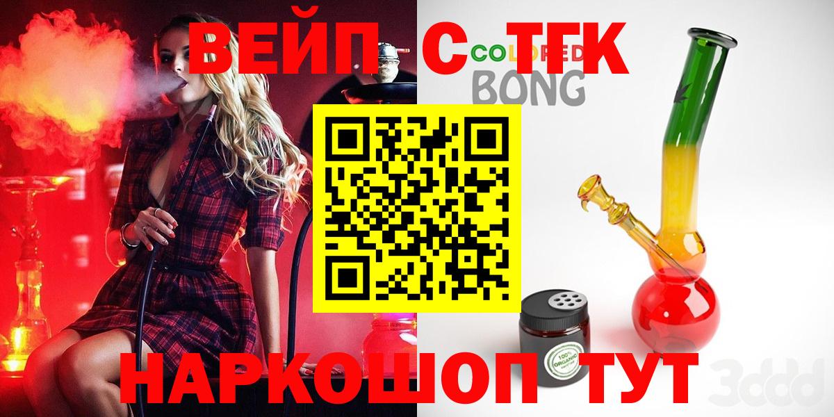 Ногинск  Дистиллят ТГК вейп  Дистиллят ТГК Wax  Вход с VPN 