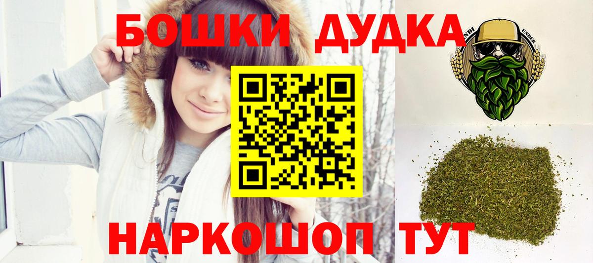 Шишки марихуана AK-47  Канабис SATIVA & INDICA  Вход с VPN  Бошки Шишки THC 21%  Ногинск 